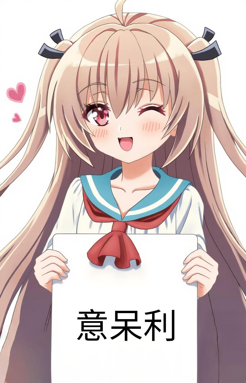 meme atri_holdsign